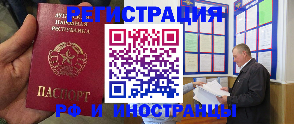 временная регистрация собственник в Сельцо