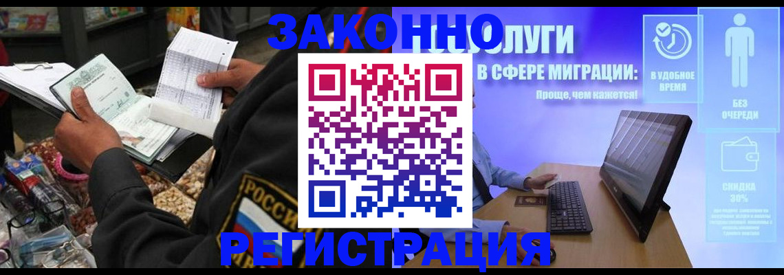 прописка законно в Сельцо